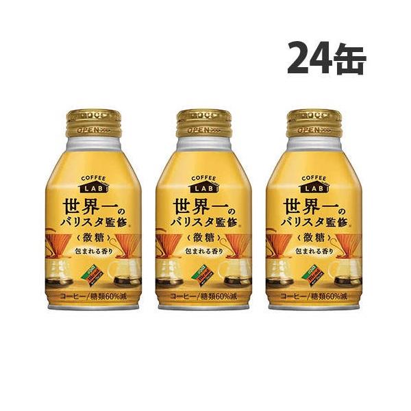 ダイドー ダイドーブレンド微糖世界一のバリスタ監修 260g ボトル缶 24缶 缶コーヒー コーヒー 珈琲 缶飲料 微糖 飲料 ソフトドリンク 缶ジュース ボトル缶 S ドラッグスーパー Alude 通販 Yahoo ショッピング