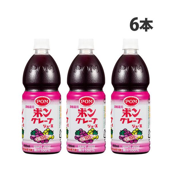 えひめ飲料 POM グレープジュース 800ml×6本 ポンジュース ペット