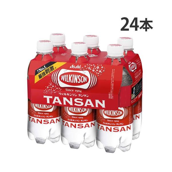 お一人様1箱限り』 ウィルキンソンタンサン マルチパック 500ml 24本