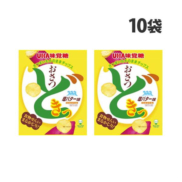 UHA味覚糖 おさつどきっ 塩バター 65g×10袋 ポテトチップス スナック菓子 お菓子 ポテチ スナック