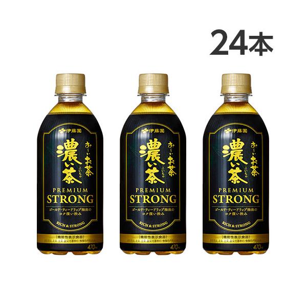 伊藤園 お〜いお茶 濃い茶 PREMIUM STRONG 470ml×24本 ペットボトル