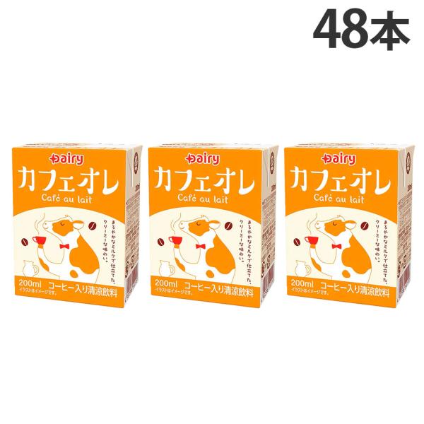 カフェオレ 200ml 48本 紙パック 南日本酪農協同 デーリィ 『送料無料（一部地域除く）』
