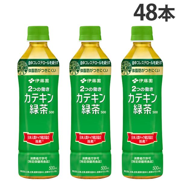 『賞味期限：26.12.31以降』おーいお茶 カテキン緑茶 500ml 48本 伊藤園 お〜いお茶