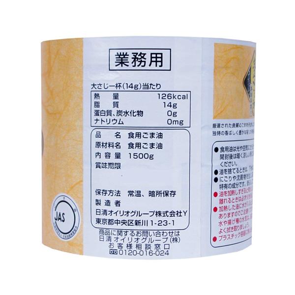 �����I�C���I �������ܖ��{�Ӗ���� 1500g ���i�摜2