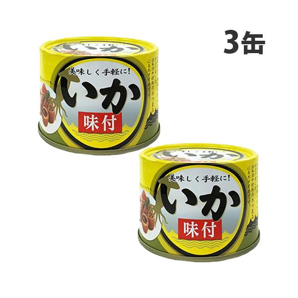 そのままでも、ご飯やお酒のお供にも！購入単位：1セット(3缶)配送種別：在庫品4571287010946 SH8595 sh8595 食品 しょくひん シーウィングス しーうぃんぐす seawings Seawings SEAWINGS 缶...