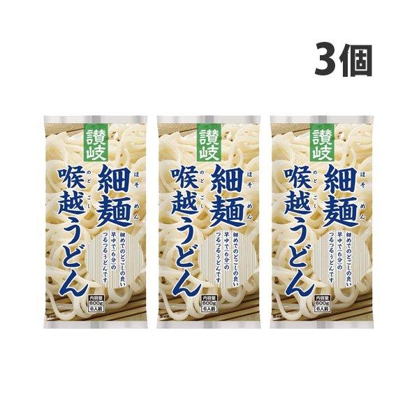 さぬきシセイ 讃岐細麺喉越うどん 600g×3個 うどん 乾麺 : ドラッグ