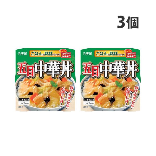 丸美屋 五目中華丼 ごはん付き 254g×3個