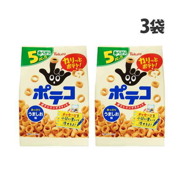 東ハト ポテコ うましお味 5袋入×3袋 食品 お菓子 おやつ ポテトスナック