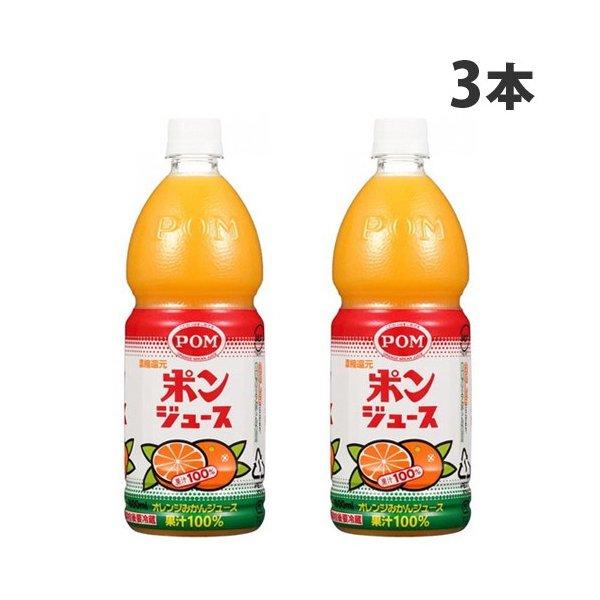 えひめ飲料 POM ポンジュース 800ml×3本 : ドラッグスーパー alude