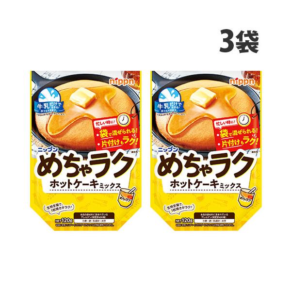 日本製粉 オーマイ めちゃラクホットケーキミックス 150g 3袋 Sh9111 ドラッグスーパー Alude 通販 Yahoo ショッピング