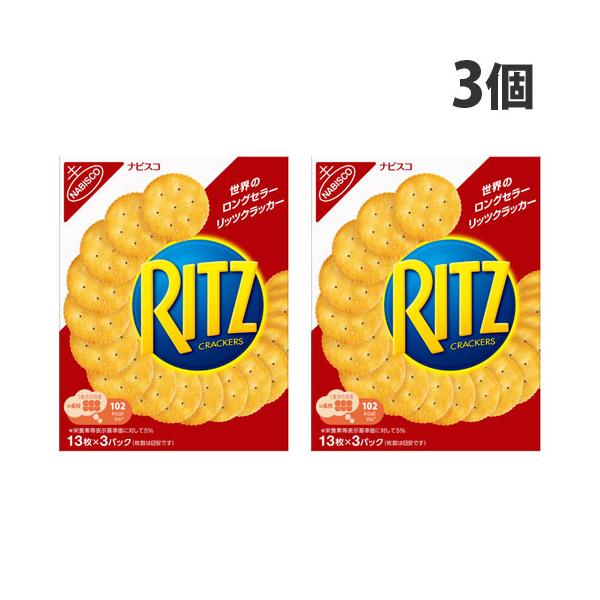 購入単位：1セット(3個)4547894640012 SH9229 モンデリーズ リッツクラッカー S もんでりーず モンデリーズジャパン もんでりーずじゃぱん りっつ リッツ クラッカー くらっかー ロングセラー 変わらない味 アレンジ ...