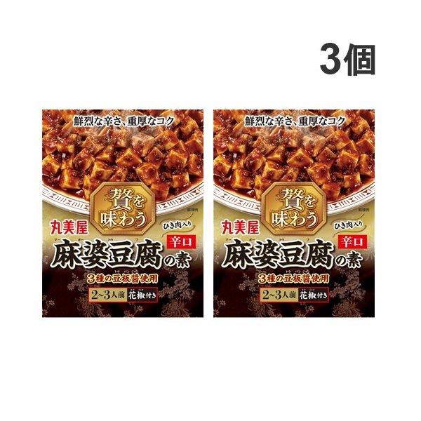 他サイト： 丸美屋 贅を味わう麻婆豆腐 辛口 180g×3個の商品画像