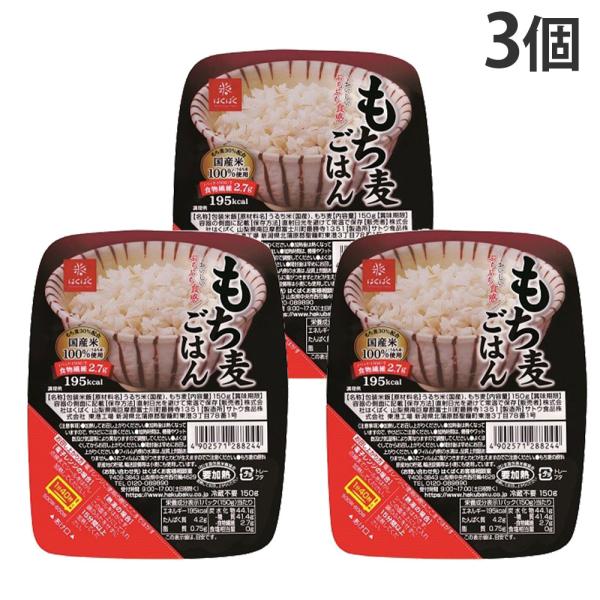 はくばく もち麦ごはん 無菌パック 150g×3個