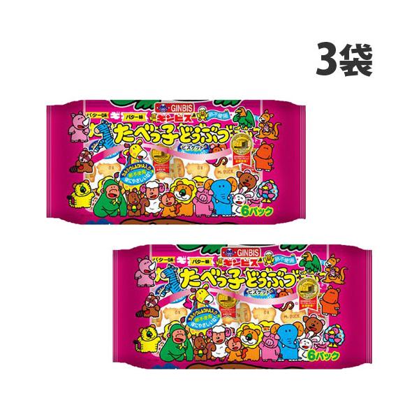 ギンビス たべっ子どうぶつ バター味 6p入 3袋 Sh9301 ドラッグスーパー Alude 通販 Yahoo ショッピング