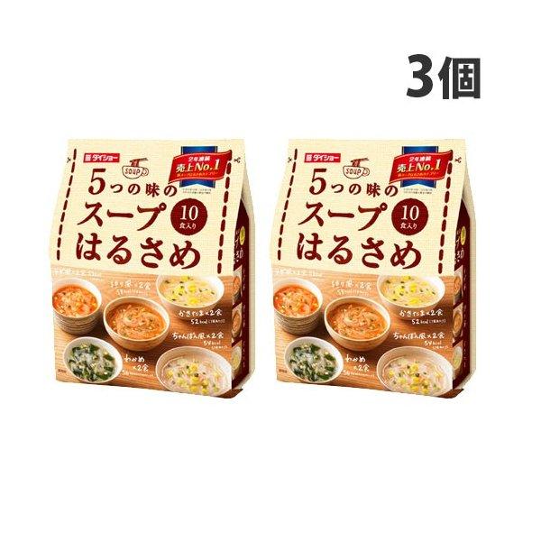 ダイショー 5つの味スープはるさめ 10食入×3個 : ドラッグスーパー