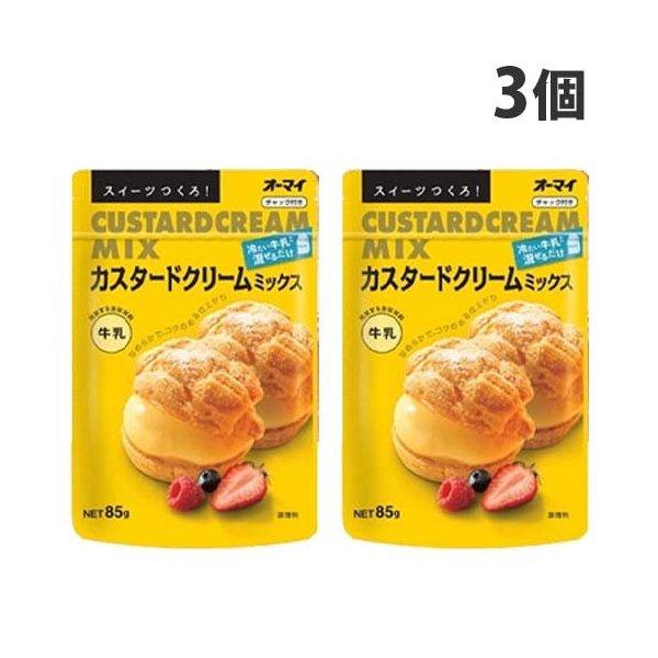 オーマイ スイーツつくろカスタードクリームミックス 85g 3個 お菓子 簡単 手作り カスタード Sh9540 ドラッグスーパー Alude 通販 Yahoo ショッピング