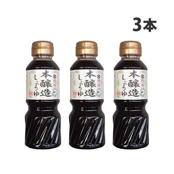 ワダカン 特級本醸造しょうゆ 300ml×3個