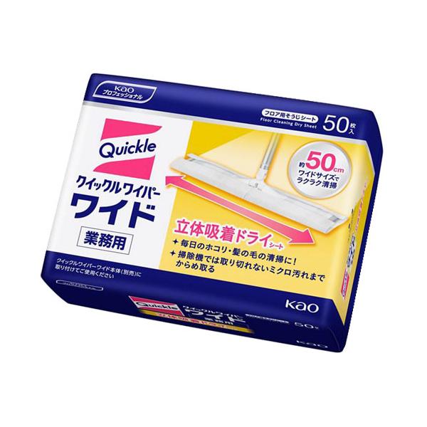 花王 クイックルワイパー ドライシート 業務用 50枚