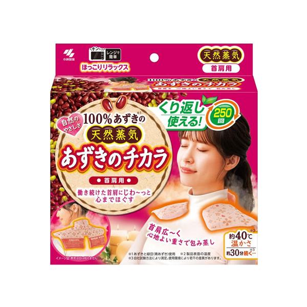 あずきのチカラ 小林製薬 首肩用 温熱用品 あずき 小豆 リラックス