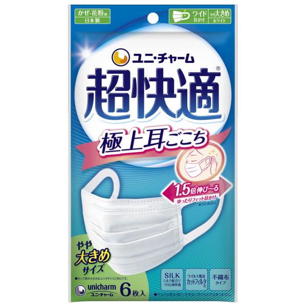 超快適マスク 大きめ 極上耳ごこち 6枚
