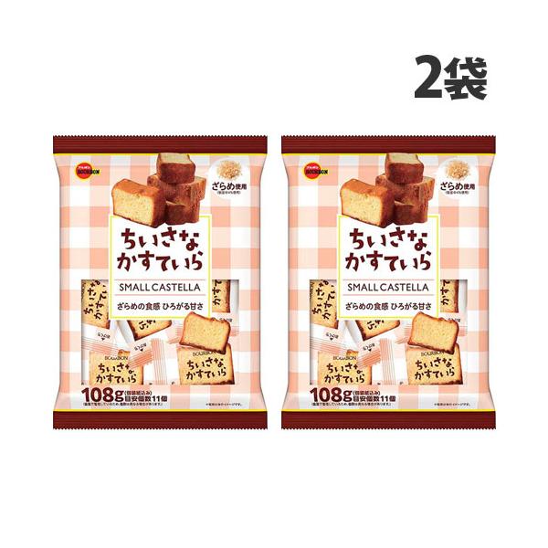 手のひらサイズの小さなお菓子　お菓子A・B・C（５） お菓子 詰め合わせ (全国送料無料)さくさくスナックいろいろ