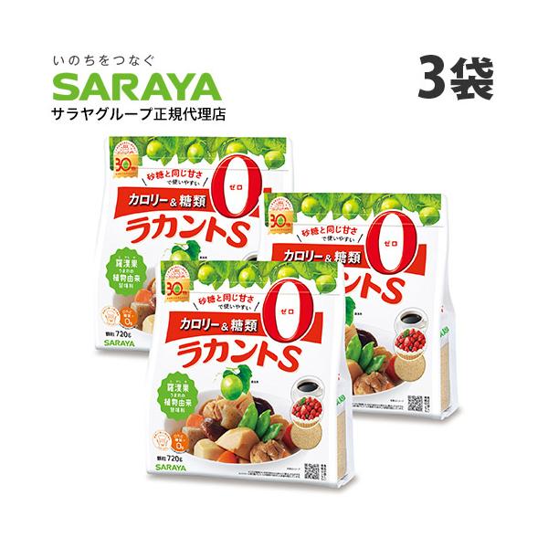 カロリー・糖類ゼロ！100％植物由来の甘味料。購入単位：1セット(3袋)配送種別：在庫品Yahoo 通販 4973512282560 SY1107 SY1561 サラヤ ラカントS 顆粒 720g×3袋 サラヤ ラカントS 顆粒 SARAY...