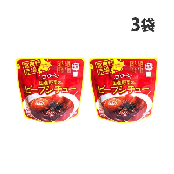 国産の人参とじゃがいも、まるごと玉ねぎを使用しました。購入単位：1セット(3袋)配送種別：在庫品Yahoo 通販 4523221800335 SY3444 富良野市場 ゴロッと国産野菜のビーフシチュー 220g×3袋 食品 しょくひん 惣菜...