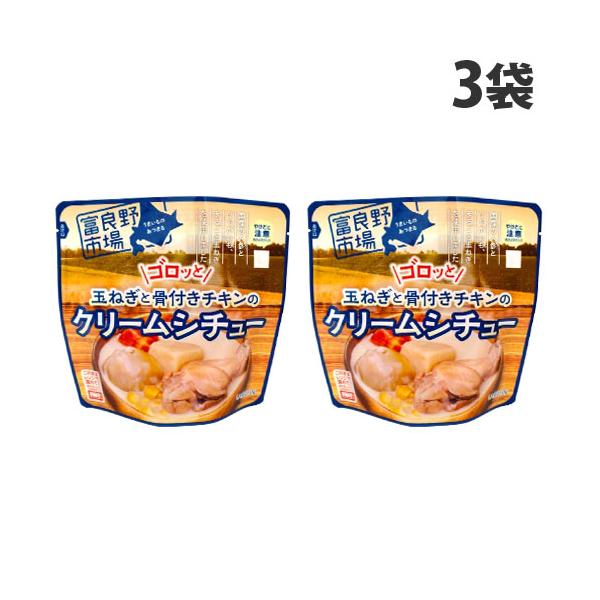 国産の人参とじゃがいも、まるごと玉ねぎを使用しました。購入単位：1セット(3袋)配送種別：在庫品Yahoo 通販 4523221800441 SY3447 富良野市場 ゴロッと玉ねぎと骨付きチキンのクリームシチュー 260g×3袋 食品 し...