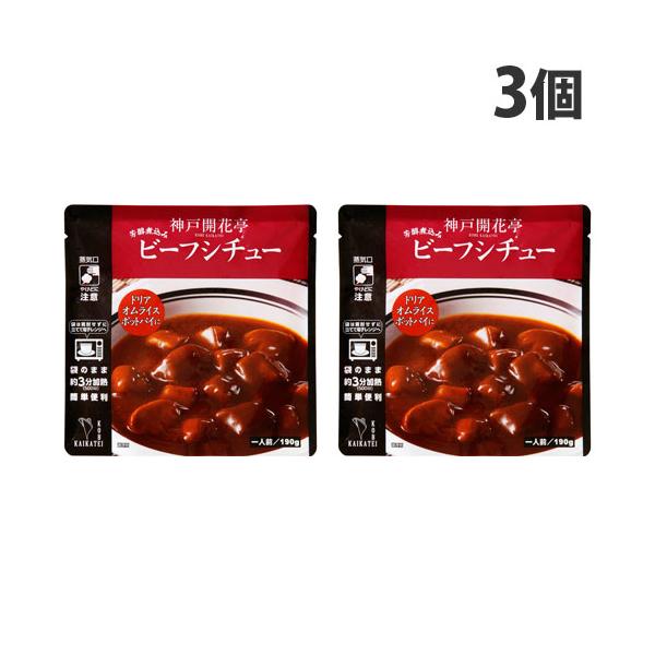 濃厚なビーフのコクと、トマトやオニオンの旨味をソースに織り込んだ自慢の一品。購入単位：1セット(3個)配送種別：在庫品Yahoo 通販 4530638240050 SY3461 神戸開花亭 ビーフシチュー 190g×3個 神戸 開花亭 かい...