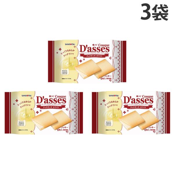 クックダッセ ホワイト 6枚入 3袋 三立製菓