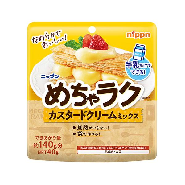 袋に牛乳を入れて混ぜるだけ！加熱不要で簡単なめらかカスタードクリーム！購入単位：1個配送種別：在庫品Yahoo 通販 4902170096783 SY4639 日本製粉 ニップン めちゃラク カスタードクリームミックス 40g 食品 しょく...