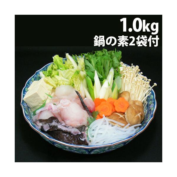 『代引不可』 シーライフ 島根浜田港 天然あんこう 1.0kg 鍋の素2袋付き 『送料無料（一部地域除く）』