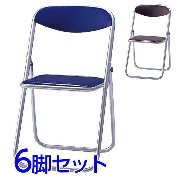 代引不可』 サンケイ 折りたたみ椅子 パイプイス アルミ脚 粉体塗装