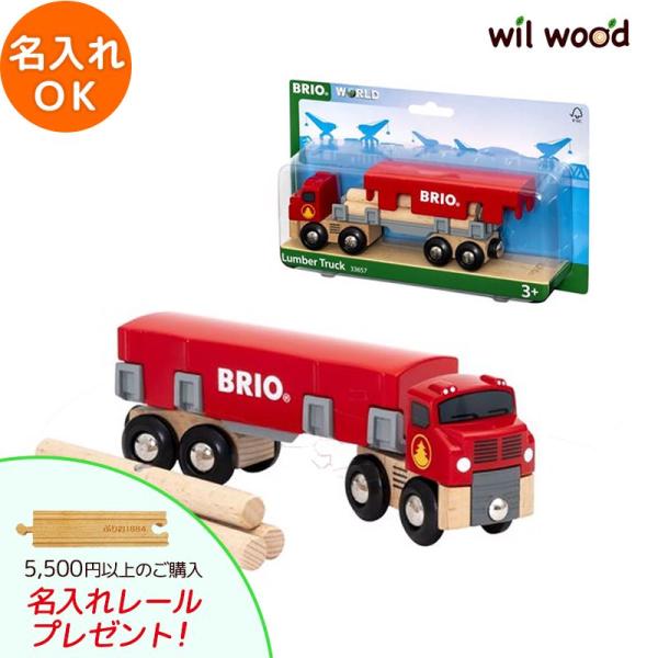 ランバートラック 男の子 2歳 3歳 4歳 5歳 レール 乗り物おもちゃ クリスマス クリスマスプレゼント ギフト Brio ブリオ Abr ウィル ウッド 通販 Yahoo ショッピング