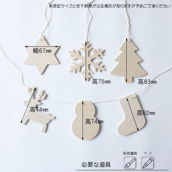 クリスマスデコ 工作キット 幼児 小学生 男の子 女の子 木製 子ども会 自由研究 夏休み 工作教室 Buyee Buyee 日本の通販商品 オークションの入札サポート 購入サポートサービス