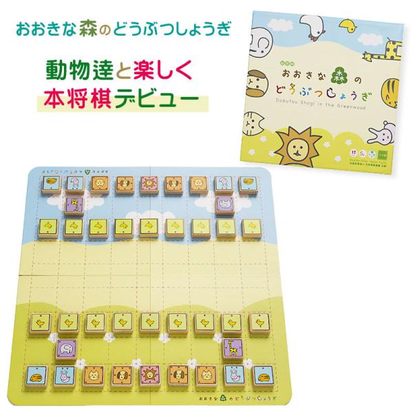 限定special Price おもちゃ 玩具 わんにゃん将棋 アイアップ ファミリートイ ゲーム