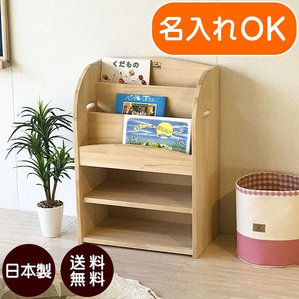 絵本 棚 キッズラックブック 絵本棚 フロントタイプ 入園祝 キッズ家具 収納棚 子供部屋 お片付け 絵本ラック 本棚 絵本ラック Buyee Buyee Japanese Proxy Service Buy From Japan Bot Online