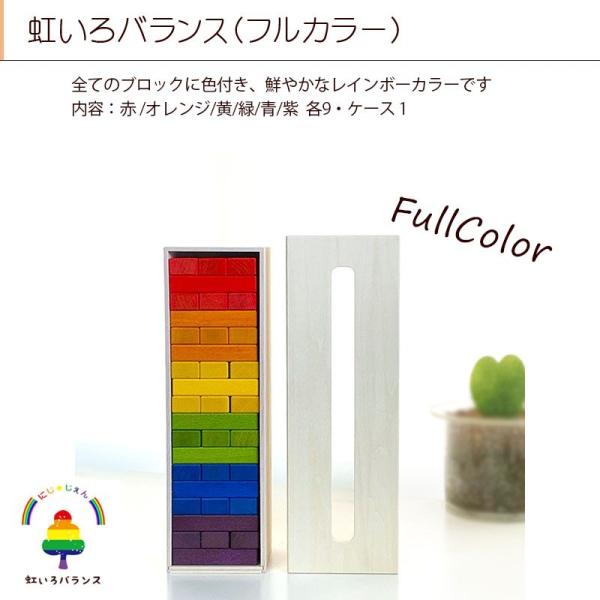 虹いろバランス フルカラー ジェンガゲーム遊び バランスゲーム 誕生日 プレゼント ギフト Buyee 日本代购平台 产品购物网站大全 Buyee一站式代购 Bot Online