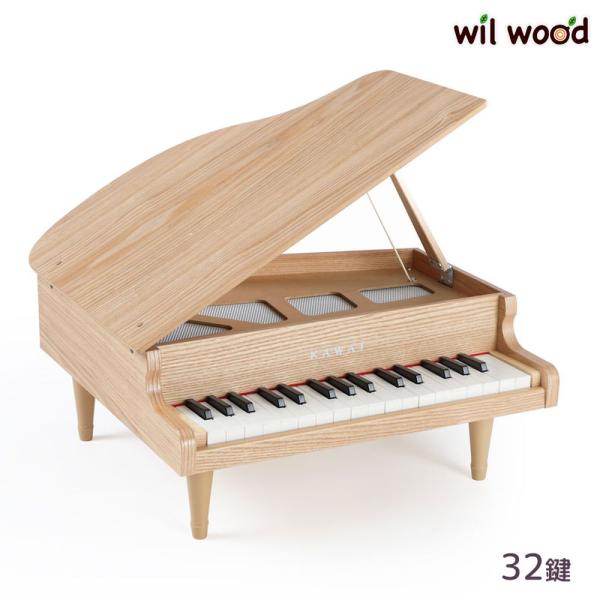 KAWAI カワイ グランドピアノ ナチュラル 3歳 トイピアノ 日本製