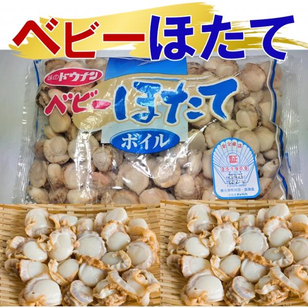 ほたて ホタテ ベビーホタテ 生食可 冷凍 100/150 1kg パスタ グラタン 海産物 魚介類