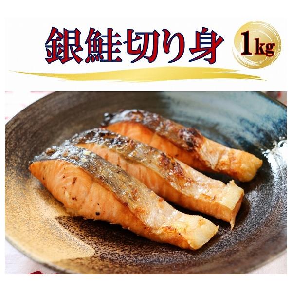 爆買 鮭 塩サケ切り身 銀鮭 塩鮭切り身 5〜7切/500g×２パック １kg 焼魚 お弁当 おにぎりの具 魚介類、海産物