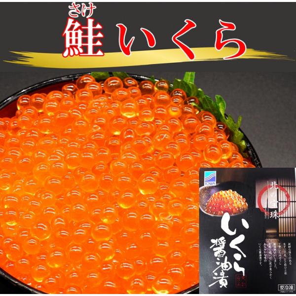 ■商品名：爆買 いくら イクラ さけ 鮭 いくら醤油漬 国内加工 500g 冷凍 クール便 送料無料■内容量：500g■原材料名：鮭卵、水あめ、しょうゆ、米発酵調味料、食塩/調味料（アミノ酸等）(一部にいくら・小麦・大豆を含む)■賞味期限：...