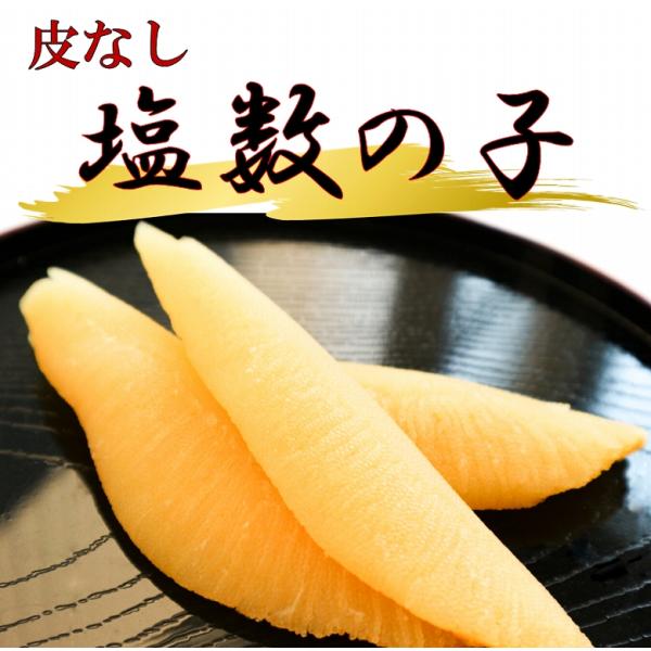 ■商品名：爆買 おせち 数の子 かずのこ 塩数の子 400ｇ 皮なし 送料無料■原材料名：にしんの卵、アメリカ（アラスカまたはカナダ）、食塩■内容量：400ｇ■商品説明極上の風味と歯ざわり・・・選び抜かれた本物の美味しさ。特大一本羽のパリッ...