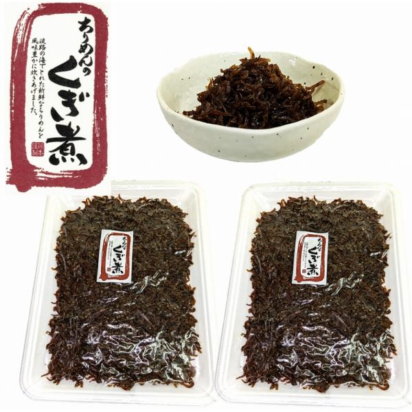 くぎ煮 しらすくぎ煮 ちりめんくぎ煮 佃煮 兵庫県淡路産 250g×2パック 500g 魚介類、海産物