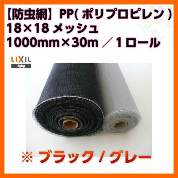 h Ԍ ֐Vp P[ 1000mm×30m 18×18bV LIXIL A~TbV