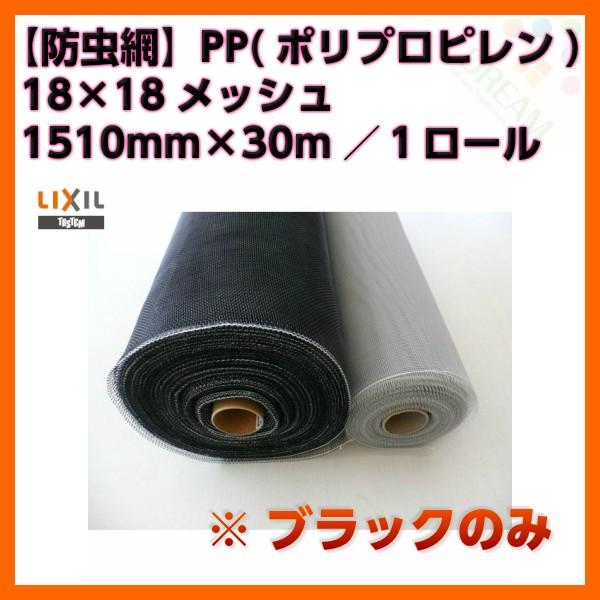 h Ԍ ֐Vp P[ 1510mm×30m 18×18bV ubNlbg LIXIL A~TbV