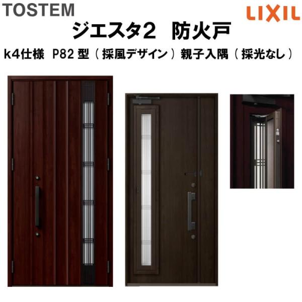 玄関ドア 採風 住宅建材の人気商品 通販 価格比較 価格 Com