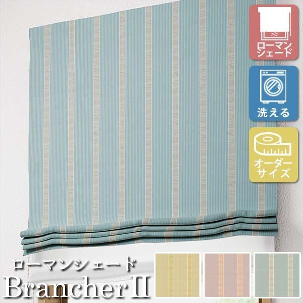 [�I�[�_�[���[���J�[�e��] �􂦂� ���[�}���V�F�[�h �c�C���V�F�[�h �h���[�v ���[�X BrancherII �J�W���A�� LXL264-266 �������p [W141-180×H60-140cm]