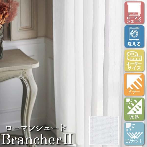 [I[_[[J[e] 􂦂 [}VF[h v[VF[h [X BrancherII LXL399 /|op [W30-50×H141-200cm] ~[ UVJbg ՔM