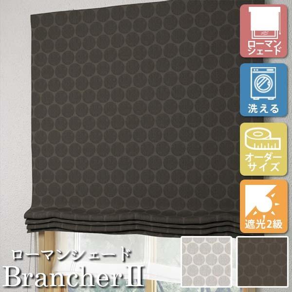 [�I�[�_�[���[���J�[�e��] �􂦂� ���[�}���V�F�[�h �c�C���V�F�[�h �h���[�v ���[�X BrancherII ���_�� LXL282 LXL283 �|���o�����p [W51-90×H201-270cm] �Ռ�